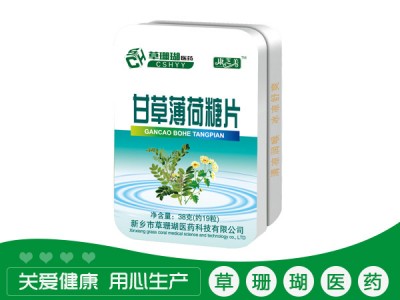 甘草薄荷糖片