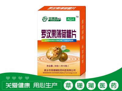 罗汉果薄荷糖片