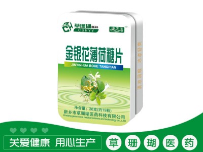 金银花薄荷糖片