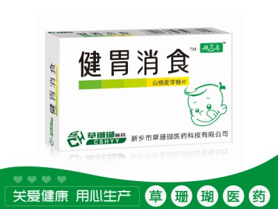 儿童健胃消食-山楂麦芽糖片