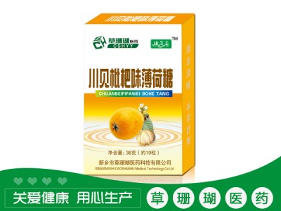 川贝枇杷味薄荷糖