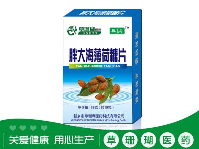 胖大海薄荷糖片