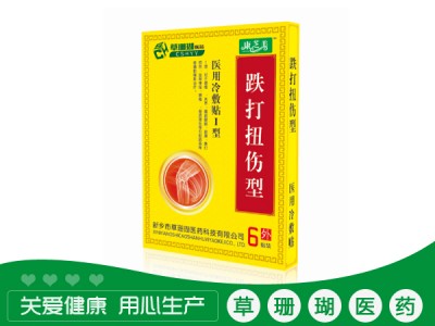 跌打扭伤型