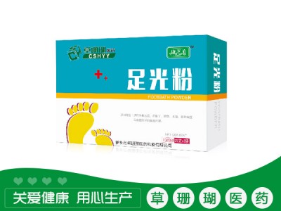 足光粉