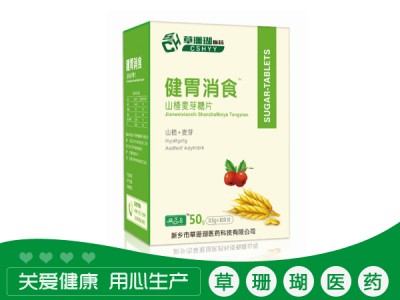 健胃消食-山楂麦芽糖片