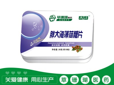 胖大海薄荷糖片