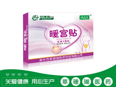 暖宫贴