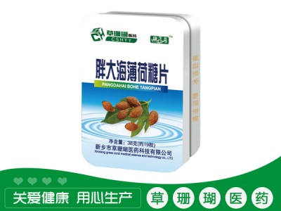 胖大海薄荷糖片