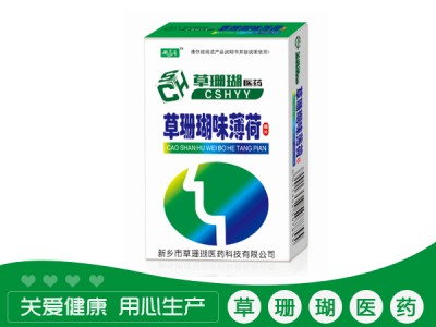 草珊瑚味薄荷糖片