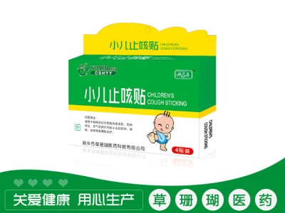 小儿止咳贴