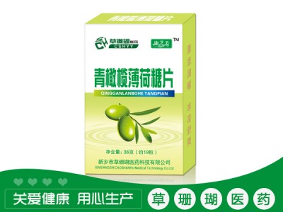 青橄榄薄荷糖片