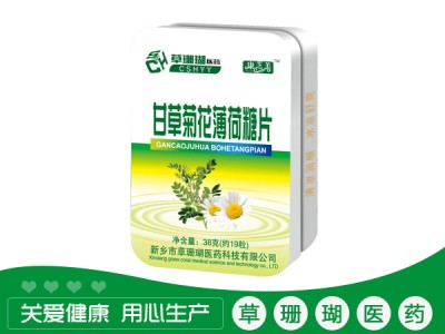 甘草菊花薄荷糖片