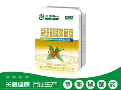 草珊瑚味薄荷糖片