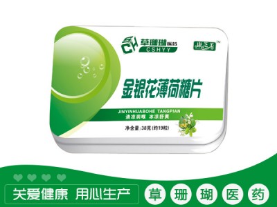 金银花薄荷糖片