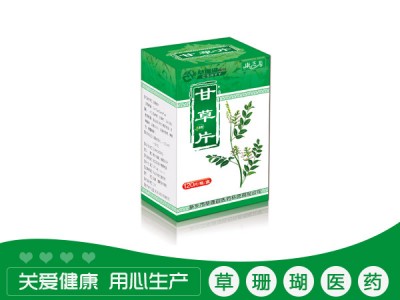 甘草糖片