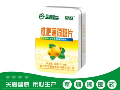 枇杷薄荷糖片