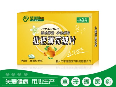 枇杷薄荷糖片
