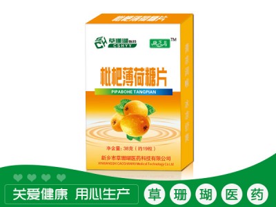 枇杷薄荷糖片