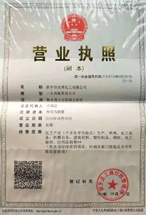 營業(yè)執(zhí)照