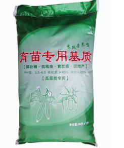 育苗基质