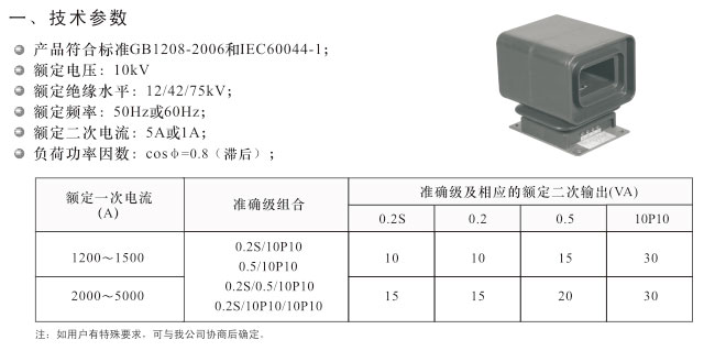 LMZBJ2-10型电流互感器-详情.jpg