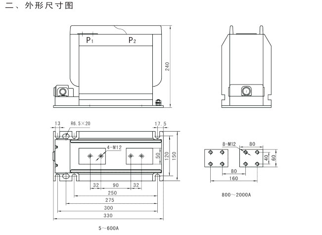 LZZBJ9-12_150b_2s型电流互感器-详情2.jpg