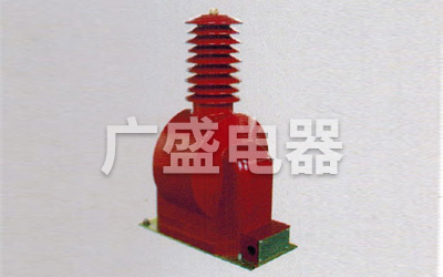 JDZXW-35(JDZW-35)型電壓互感器