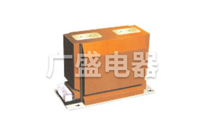 LZZBJ9-10A型电流互感器