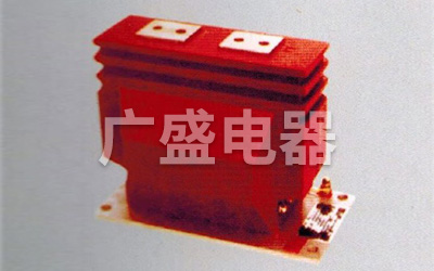 LZZB6-10电流互感器