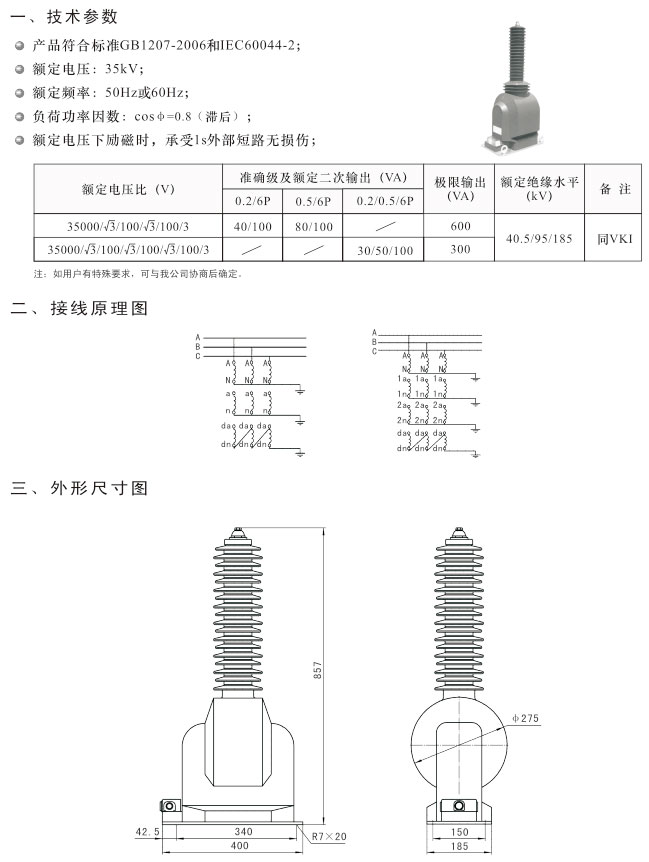 JDZX9-35R型带熔断器电压互感器-详情.jpg