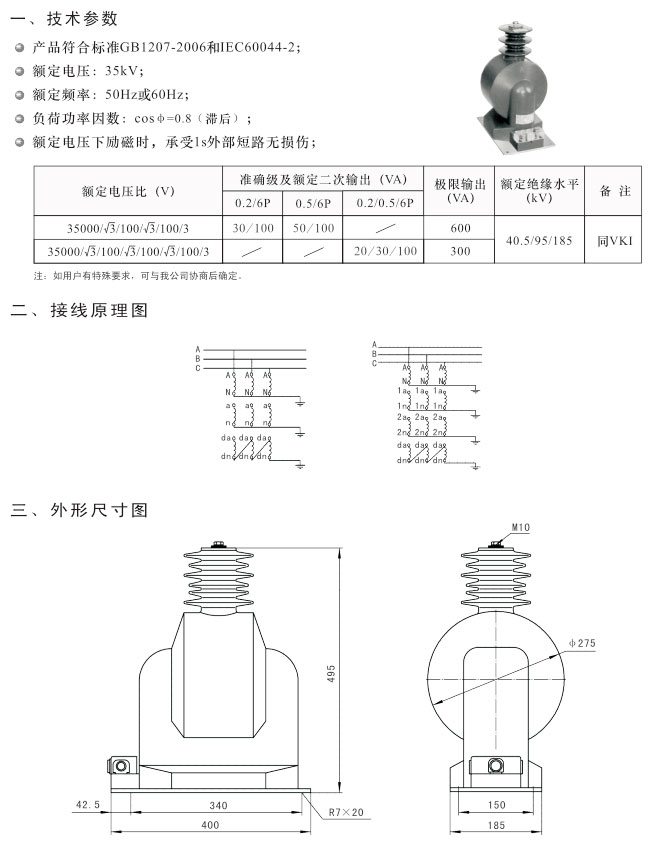 JDZX9-35型电压互感器-详情.jpg