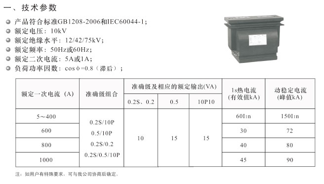 LZX-10、LZJC-10型電流互感器-詳情.jpg