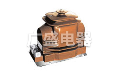 JDZX11-15、20型电压互感器