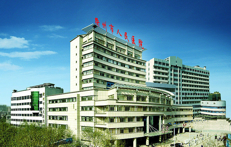 浙江省衢州市人民医院