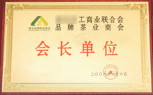 商会单位