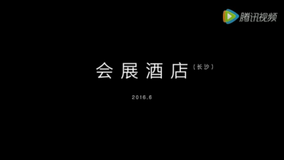 遠大-會展酒店（長沙）