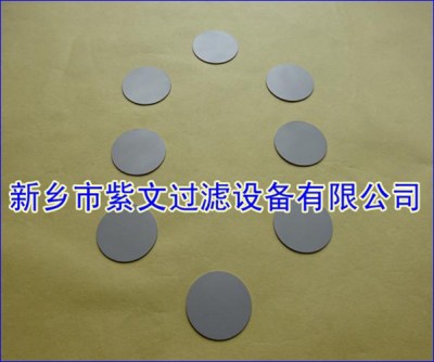 多孔烧结滤片