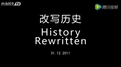 遠大-改寫歷史(T30酒店)
