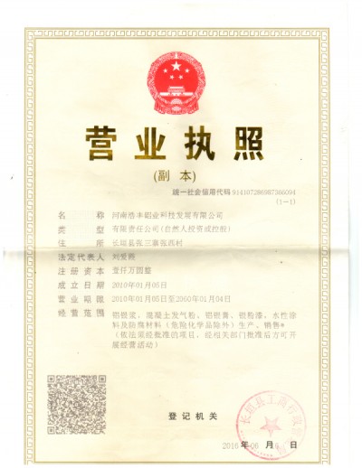 營業執照