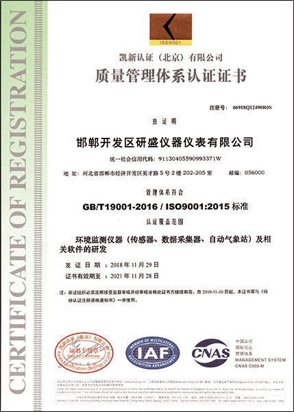 质量认证证书中文