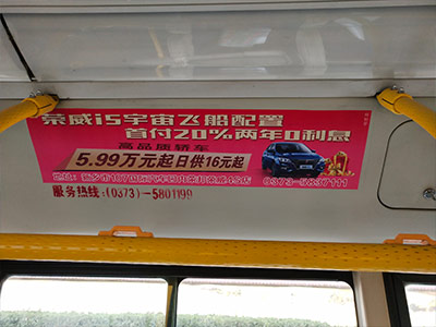 公交车广告投放