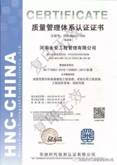 质量体系认证