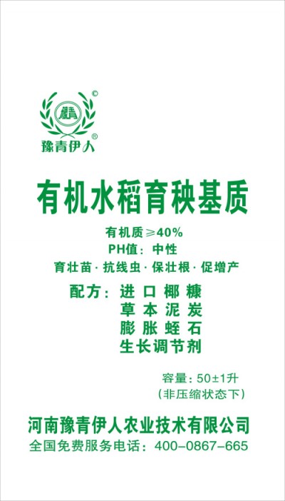 水稻育苗基质
