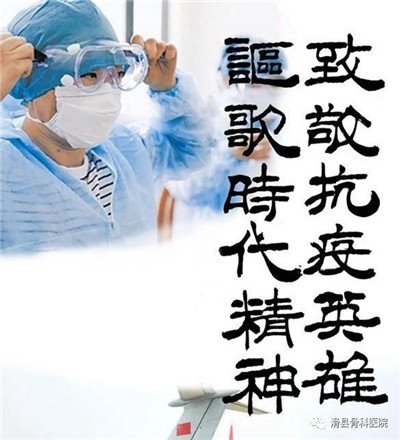 滑县骨科医院