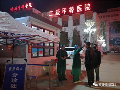 滑县骨科医院