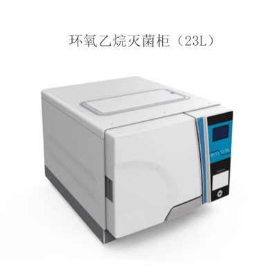 环氧乙烷线路检测中心的杀菌能力怎么样