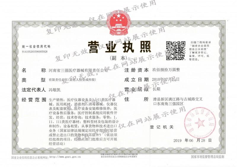 营业执照