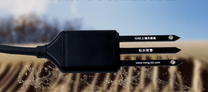 MP-508E  土壤水分/電導率/溫度傳感器