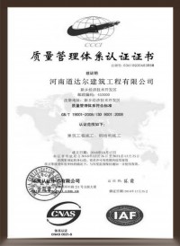 質量管理體系認證