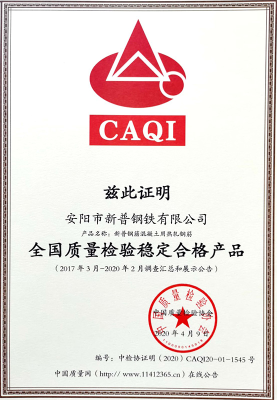 質量檢驗穩定合格產品
